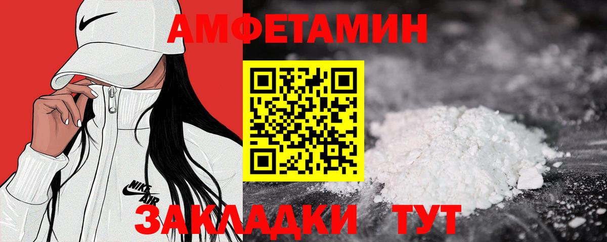 АМФЕТАМИН 97% Слободской