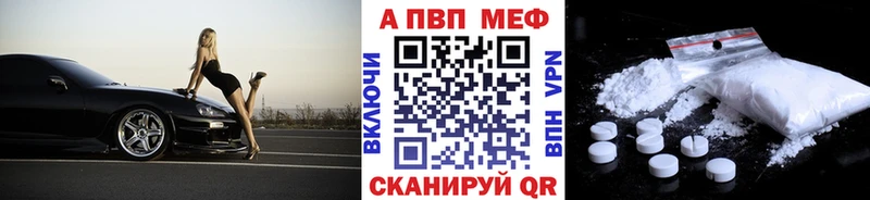 что такое   Слободской  APVP кристаллы 