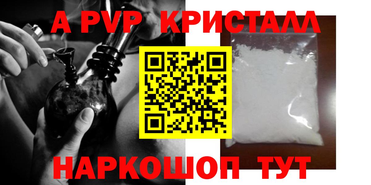 Слободской  Alfa_PVP мука  APVP VHQ  Alpha-PVP VHQ  Вход с VPN 