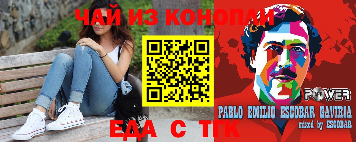 Печенье с ТГК марихуана  Вход с VPN  Слободской 