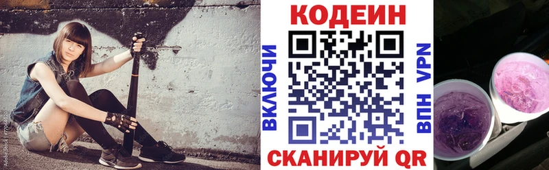 ОМГ ОМГ рабочий сайт  Слободской  Codein напиток Lean (лин) 