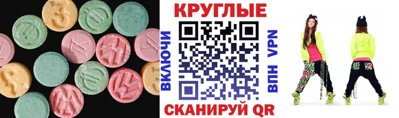 купить   Слободской  Экстази круглые 