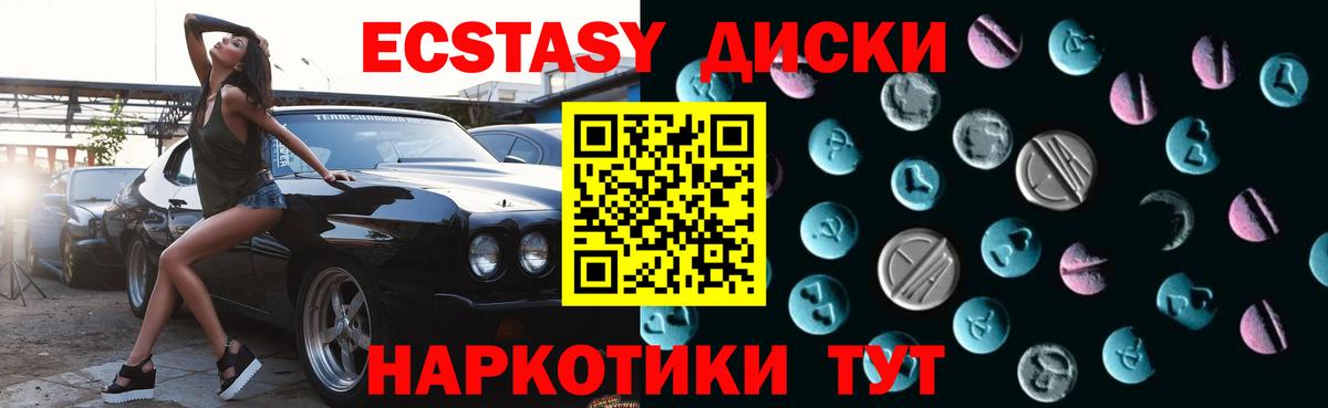 Ecstasy  blacksprut ONION  Вход с VPN  Слободской  Экстази диски  ЭКСТАЗИ 280 MDMA 