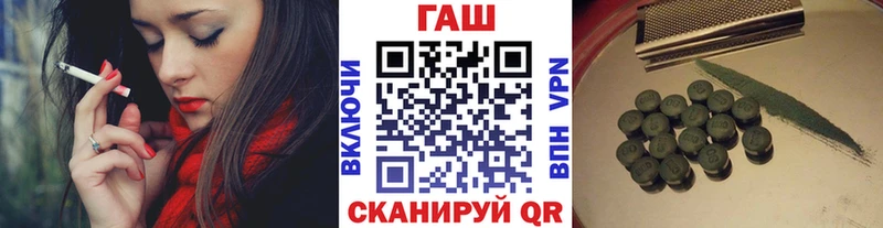 ГАШ хэш  Слободской 