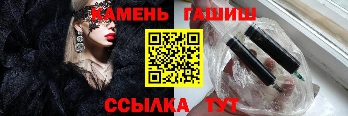 ГАШИШ убойный  Вход с VPN  ГАШИШ  Слободской 