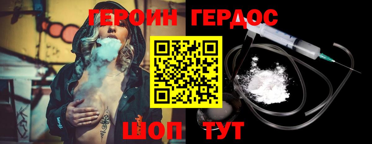 Слободской  Героин белый  Героин  Вход с VPN 