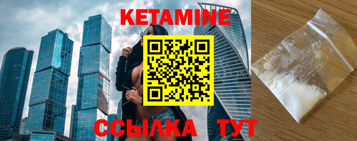 Кетамин ketamine Слободской