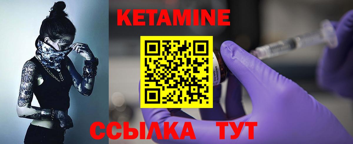 Слободской  Кетамин VHQ  Вход с VPN  Кетамин VHQ 