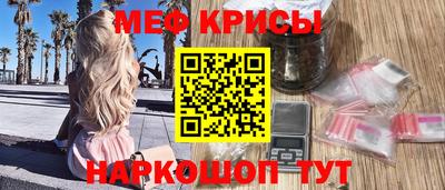 MESCALINE Севастополь