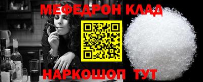MESCALINE Севастополь
