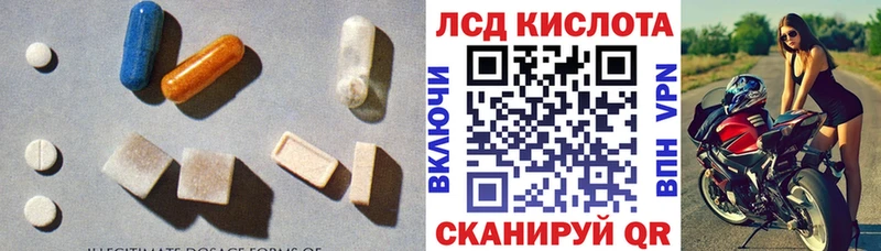 ЛСД экстази кислота  продажа наркотиков  Слободской 