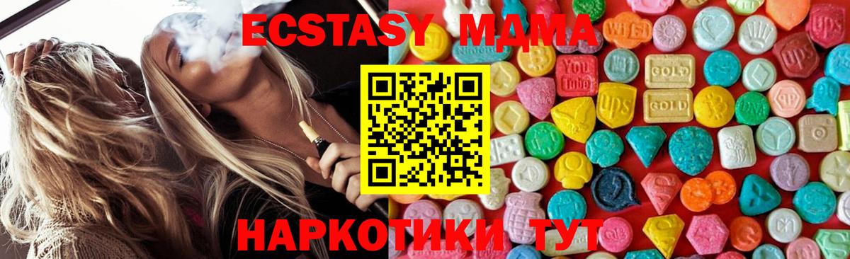 МДМА crystal  Вход с VPN  Слободской  МДМА crystal 