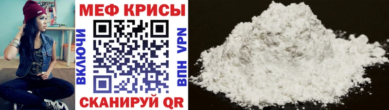 Меф мяу мяу  Слободской 