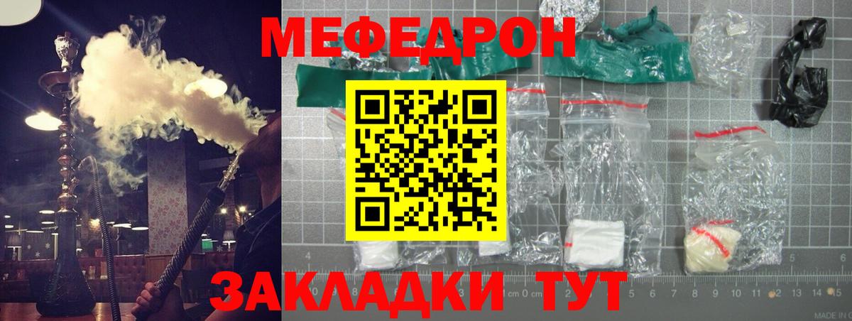 Мефедрон  Вход с VPN  МЕФ  Слободской  Мефедрон mephedrone 