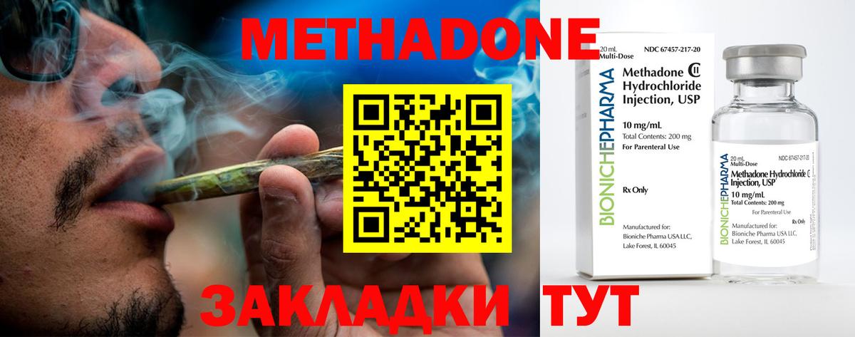 МЕТАДОН кристалл  Метадон мёд  mega рабочий сайт  Слободской  Вход с VPN 