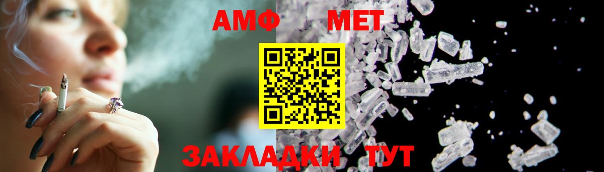 МЕТАМФЕТАМИН пудра Слободской