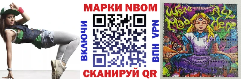 Наркотические марки 1,8мг  маркетплейс наркотические препараты  Слободской 