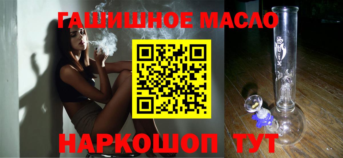 ТГК THC oil Слободской