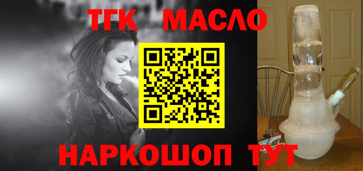 Слободской  где найти   Дистиллят ТГК вейп с тгк  Вход с VPN  Дистиллят ТГК вейп с тгк 